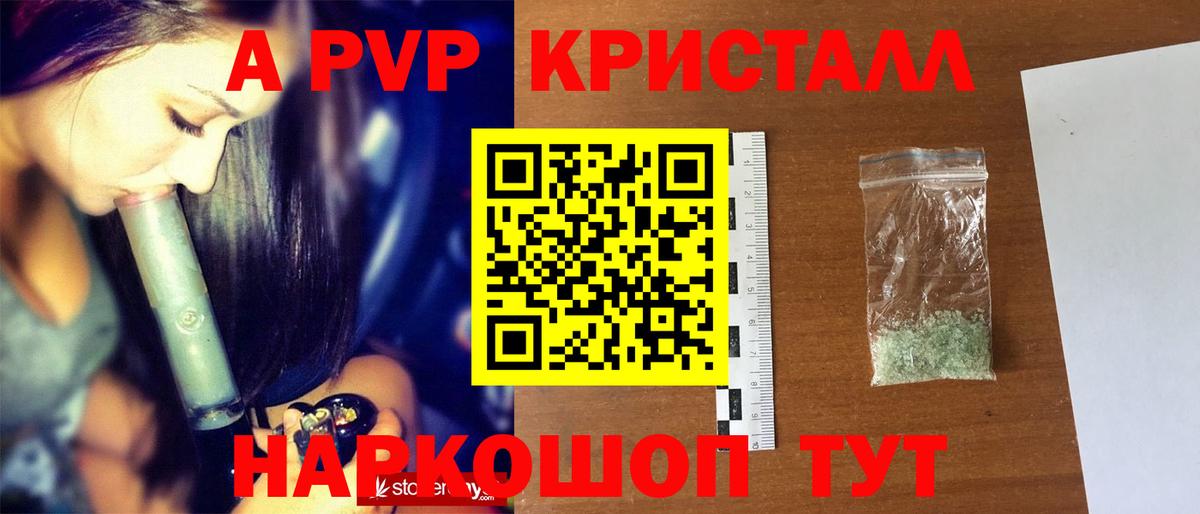 Alfa_PVP VHQ  APVP СК  где купить наркоту  Вход с VPN  Нефтекумск  A-PVP крисы CK 