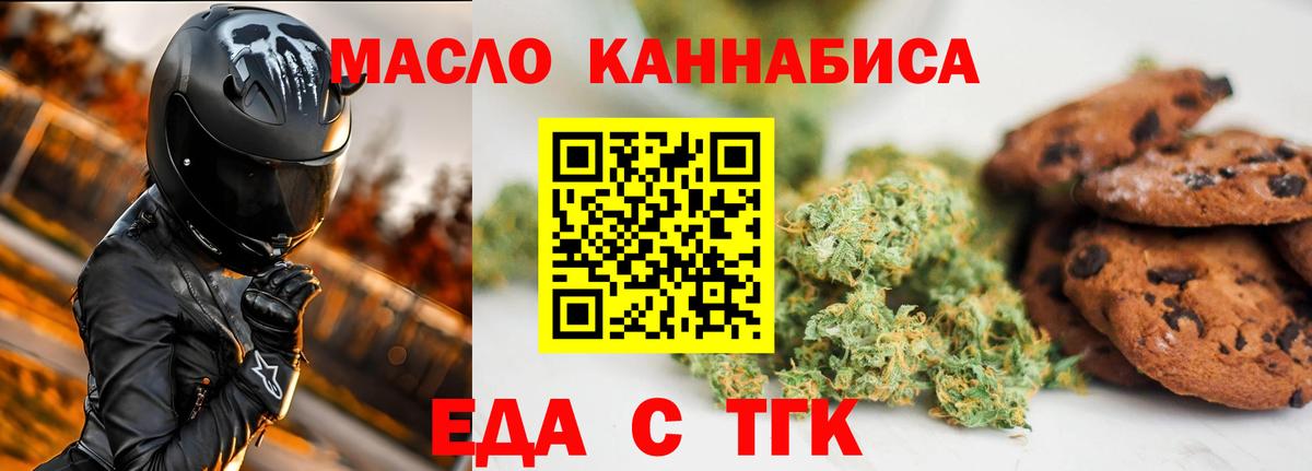 Нефтекумск  Cannafood марихуана  Вход с VPN 