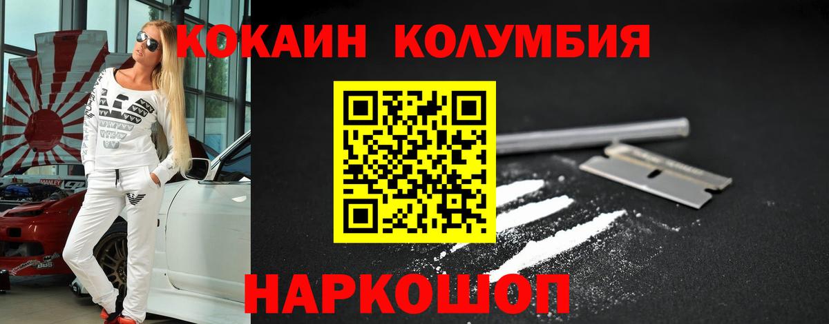 Нефтекумск  Cocaine 98%  Вход с VPN  COCAIN 97% 