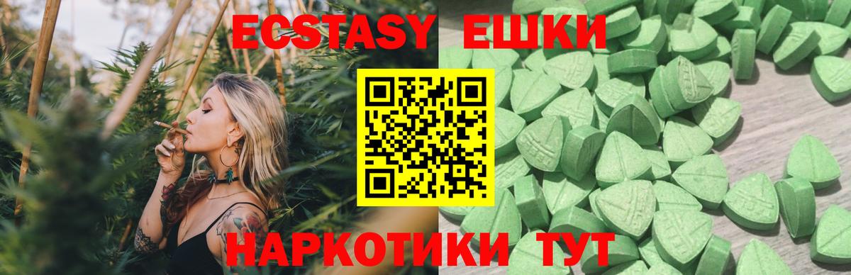 Ecstasy 250 мг Нефтекумск
