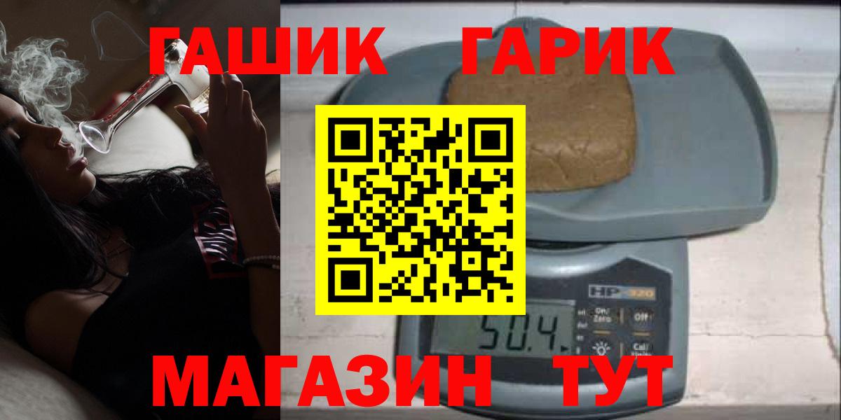 Нефтекумск  сколько стоит  Вход с VPN  ГАШ  ГАШ Ice-O-Lator  ГАШИШ ice o lator 