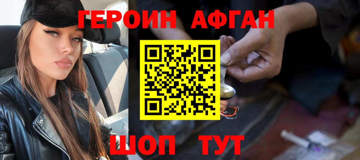 Героин VHQ  Вход с VPN  Нефтекумск 