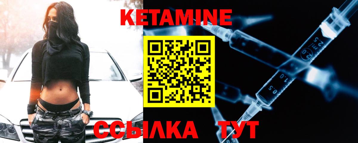 КЕТАМИН ketamine  Вход с VPN  Нефтекумск 