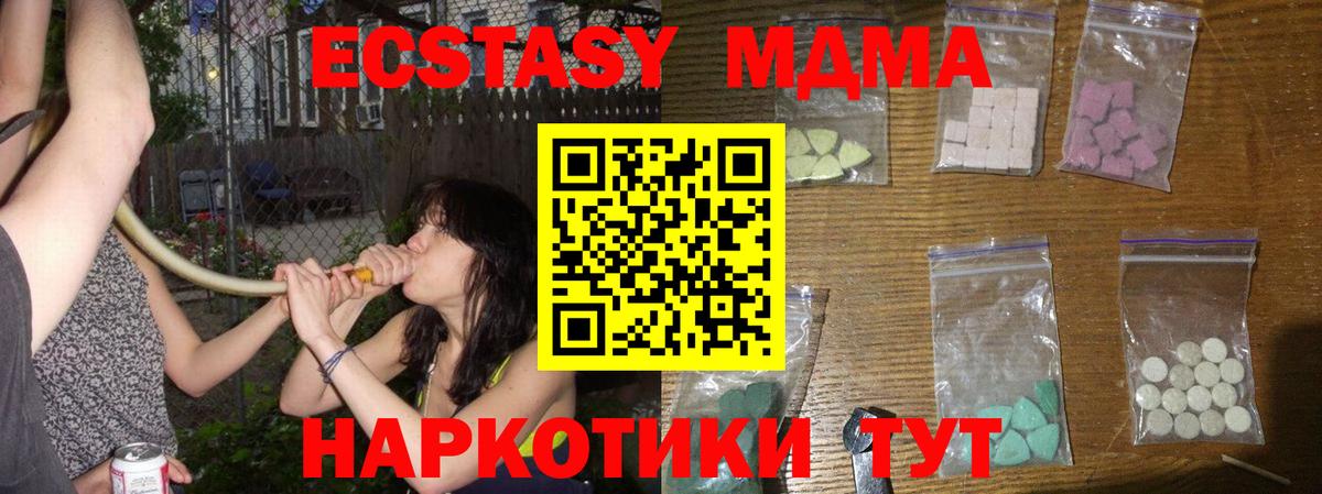 Нефтекумск  МДМА VHQ  МДМА  Вход с VPN  MDMA Molly 