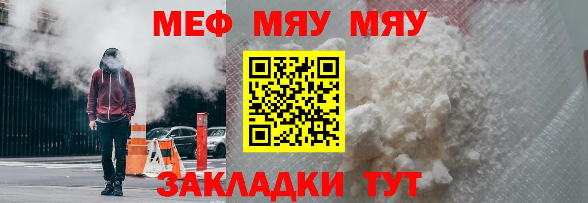 МЕФ mephedrone  Мефедрон  Нефтекумск  Мефедрон  МЕФ 4 MMC  Вход с VPN 