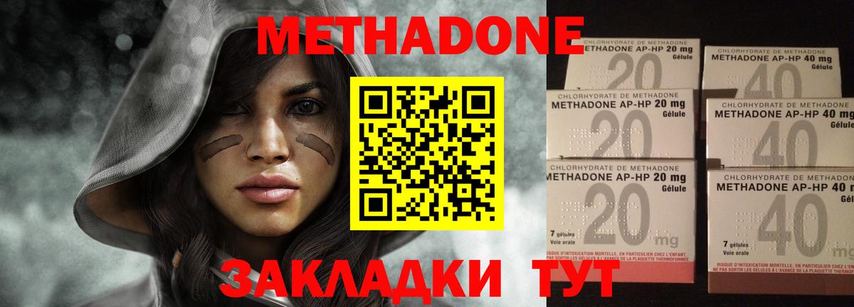 Нефтекумск  Метадон мёд  Вход с VPN  Метадон мёд 
