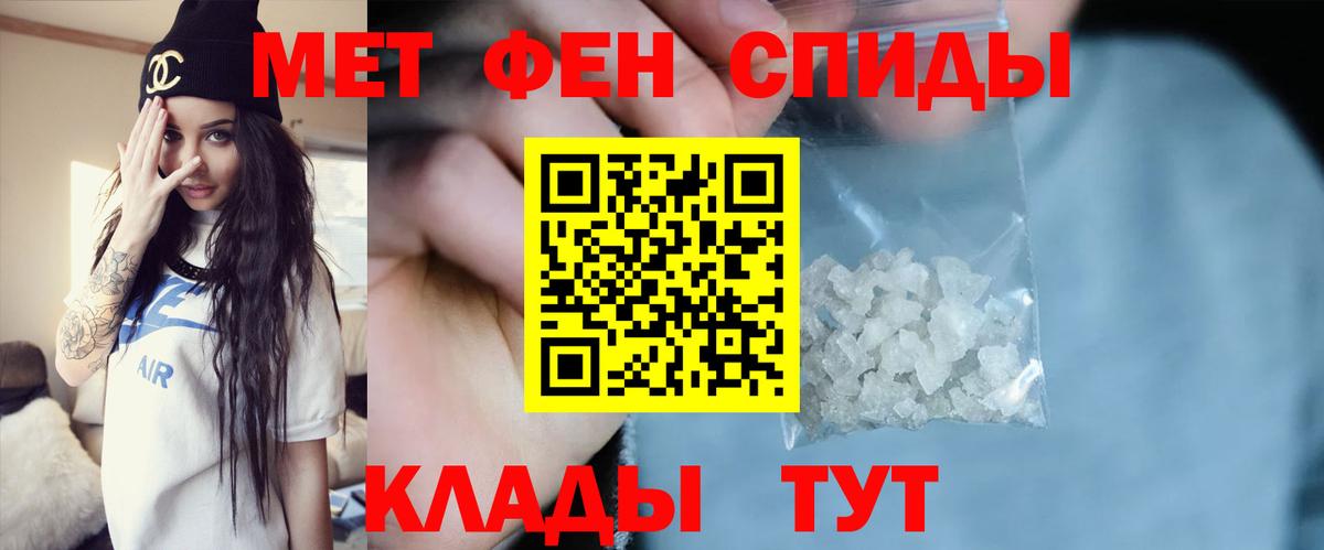 Первитин кристалл Нефтекумск