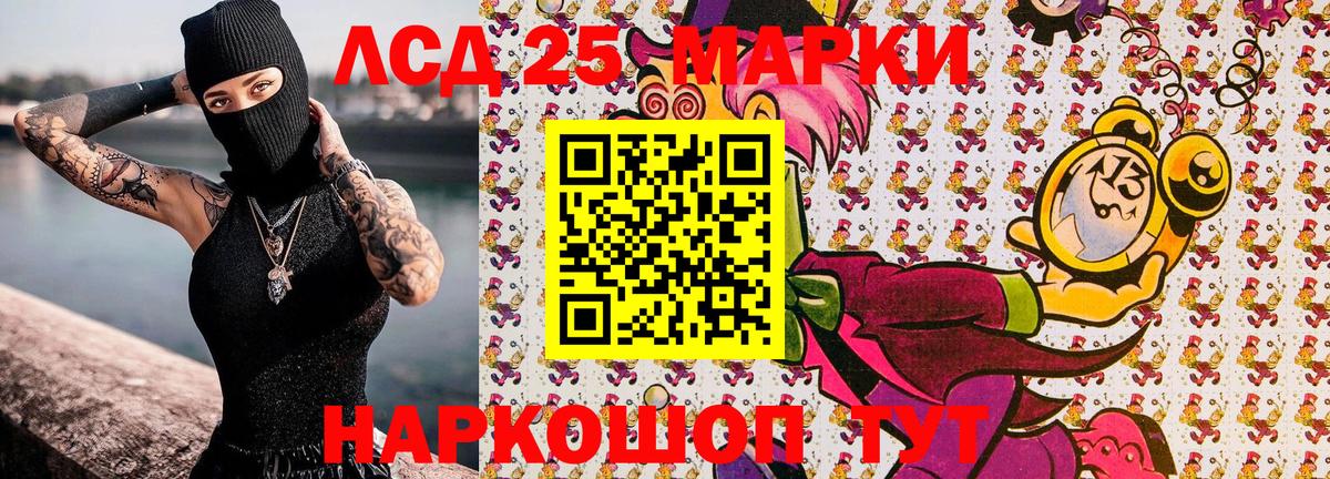 Наркотические марки 1,5мг Нефтекумск