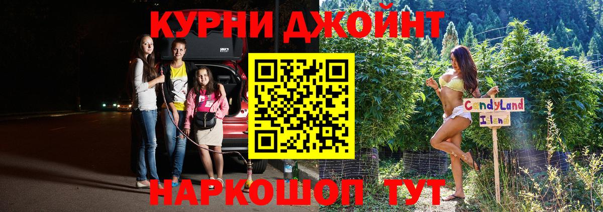 Канабис Bruce Banner Нефтекумск
